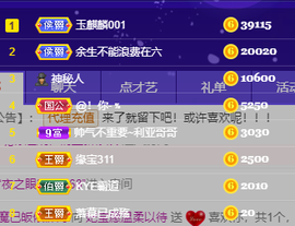 妃宝要饿死了主播照片