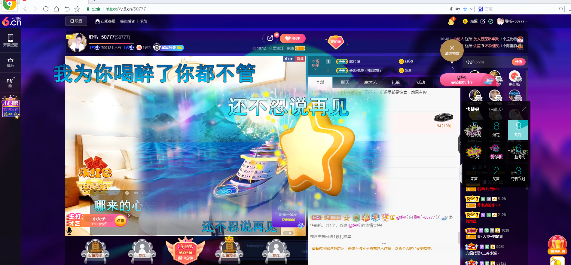 聆听~福妞儿的图片