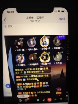 暮雪🍁升7冠主播照片