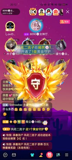 一一🐷主播照片