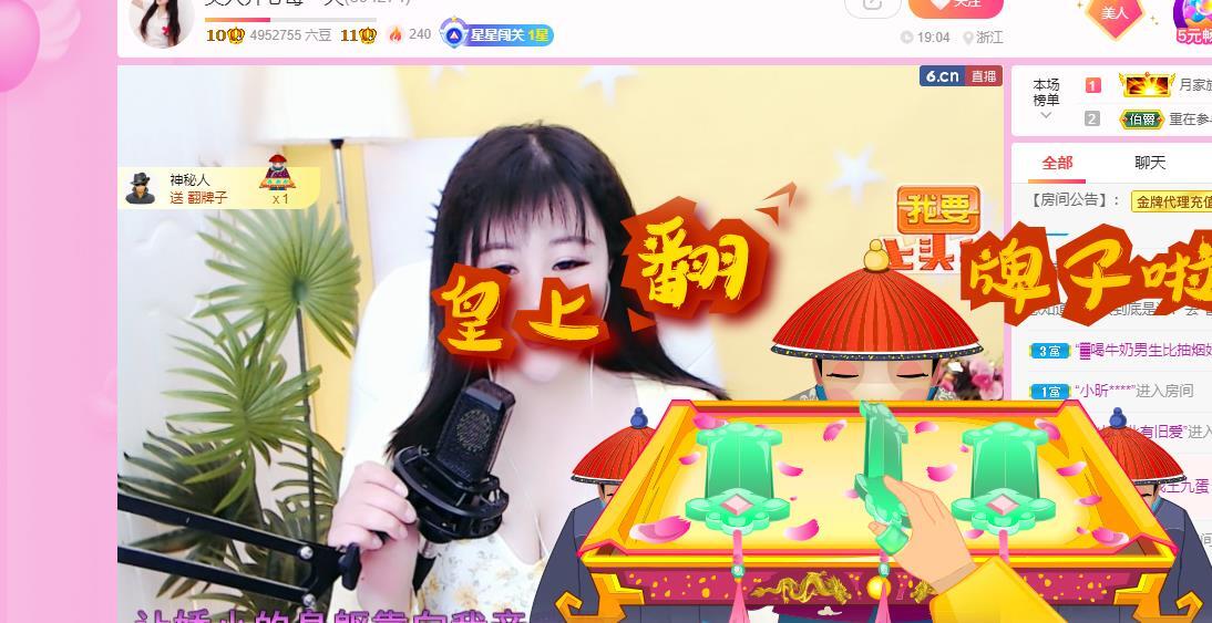 美人生活号的图片