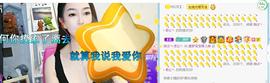 逐梦宝宝休息几天主播照片