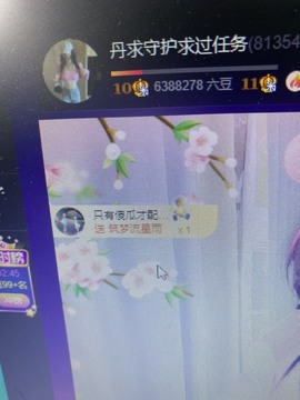 丹从心开始求老板主播照片