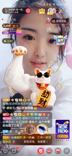 ❀佳梦♪主播照片