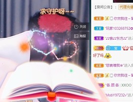 ★じ☆ve宝宝主播照片