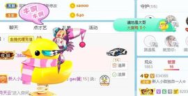 小甜贪财好色💕的图片
