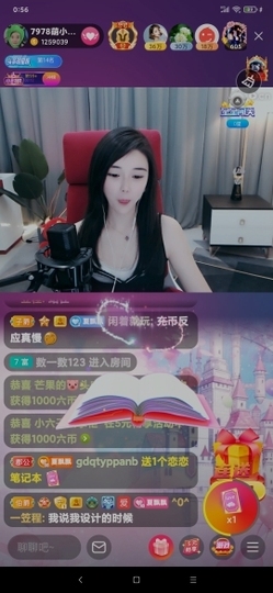 厄洛斯💗7978主播照片
