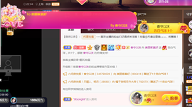 遇见美丽❤主播照片