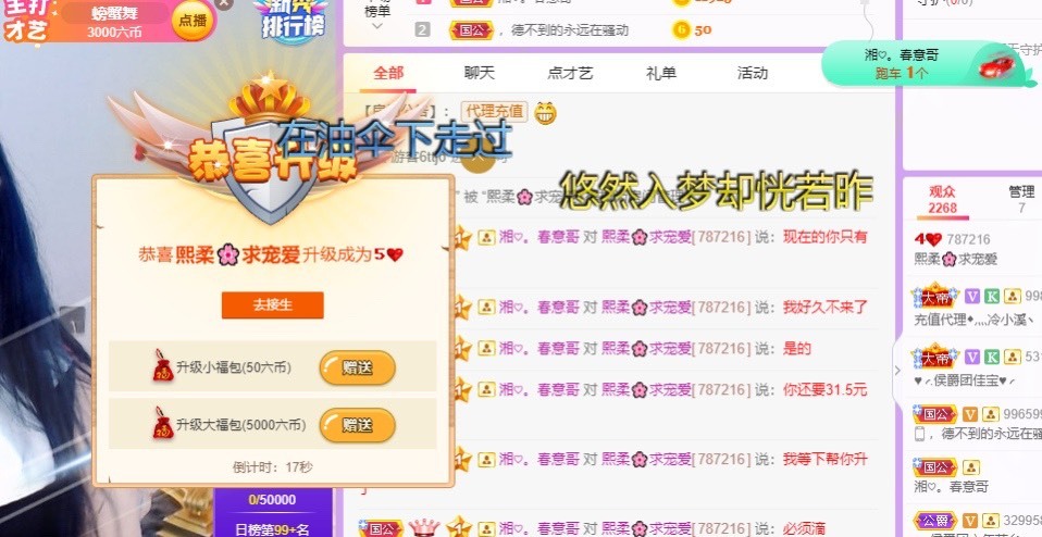 熙柔求宠爱主播照片