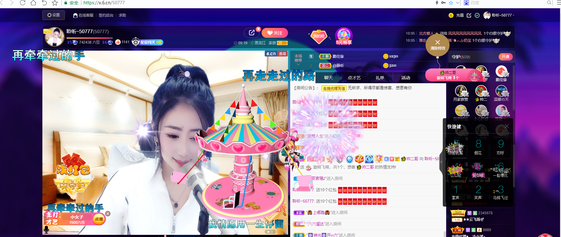 聆听~福妞儿的图片