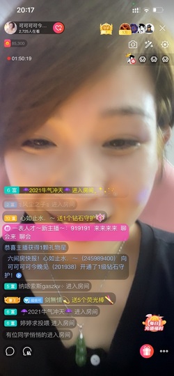 可可可可休息主播照片