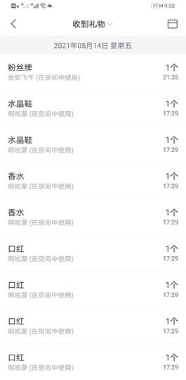 果果新号搜68073主播照片