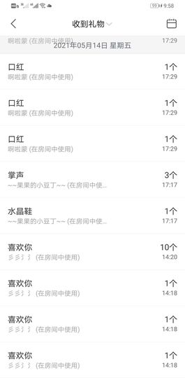 果果新号搜68073主播照片