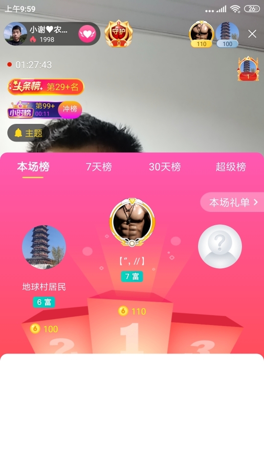 小谢农村田园生活的图片