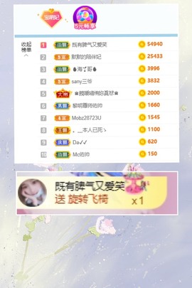 萌妃不甜了主播照片