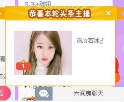 岚☆若冰♂的图片