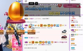 熙柔求宠爱主播照片