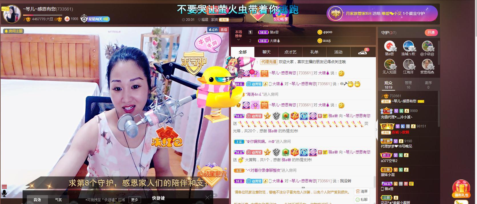 🎶琴儿🎶涅槃重生的图片