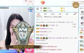 文文晚上播主播照片