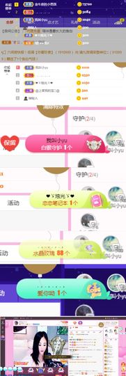 ღ佳儿ღ主播照片