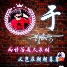 梓嗥6