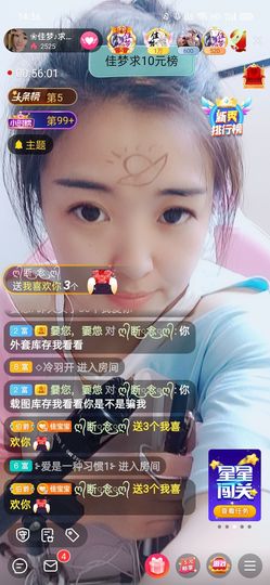 ❀佳梦♪主播照片