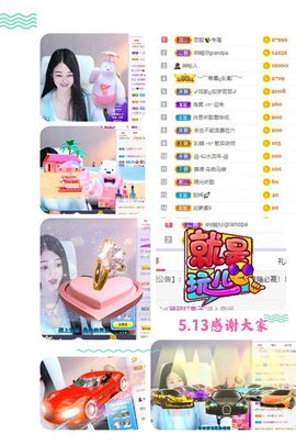 妍宝児╭☆╯浅笑依然主播照片