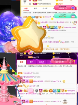 休，，，，，，主播照片