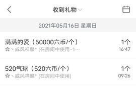 风铃在飞🍀九月见主播照片