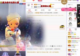 吴小优主播照片