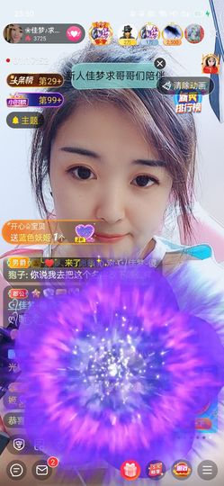 ❀佳梦♪主播照片