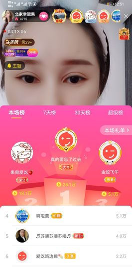 果果新号搜68073主播照片