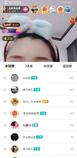 果果新号搜68073主播照片