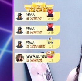 蓝小莓小朋友主播照片