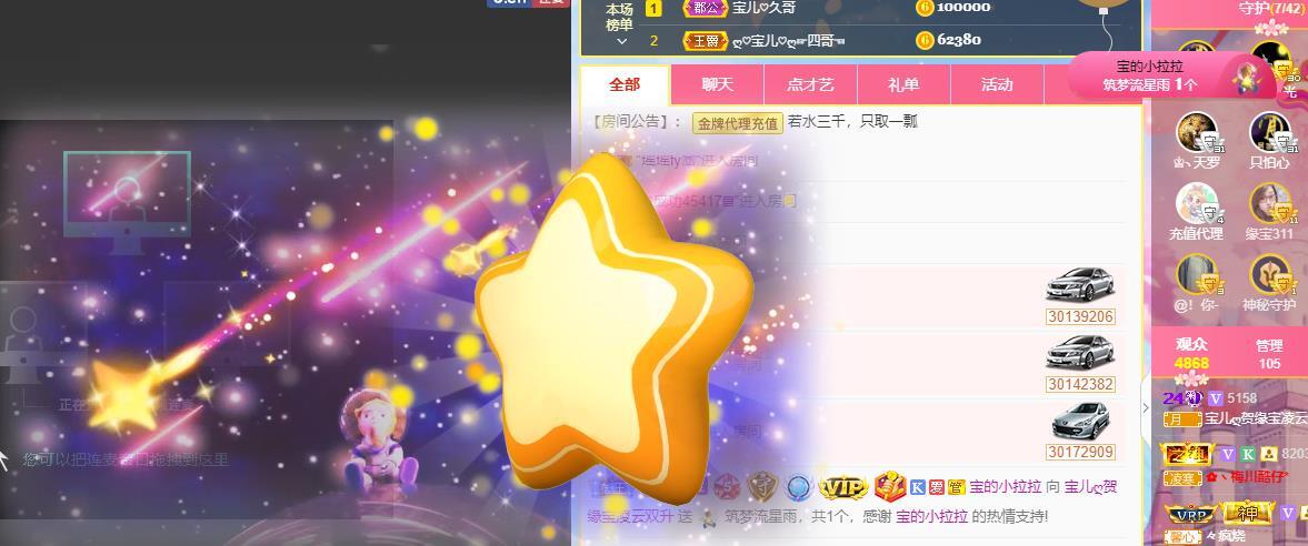 宝儿♚贺逛逛国公啦的图片