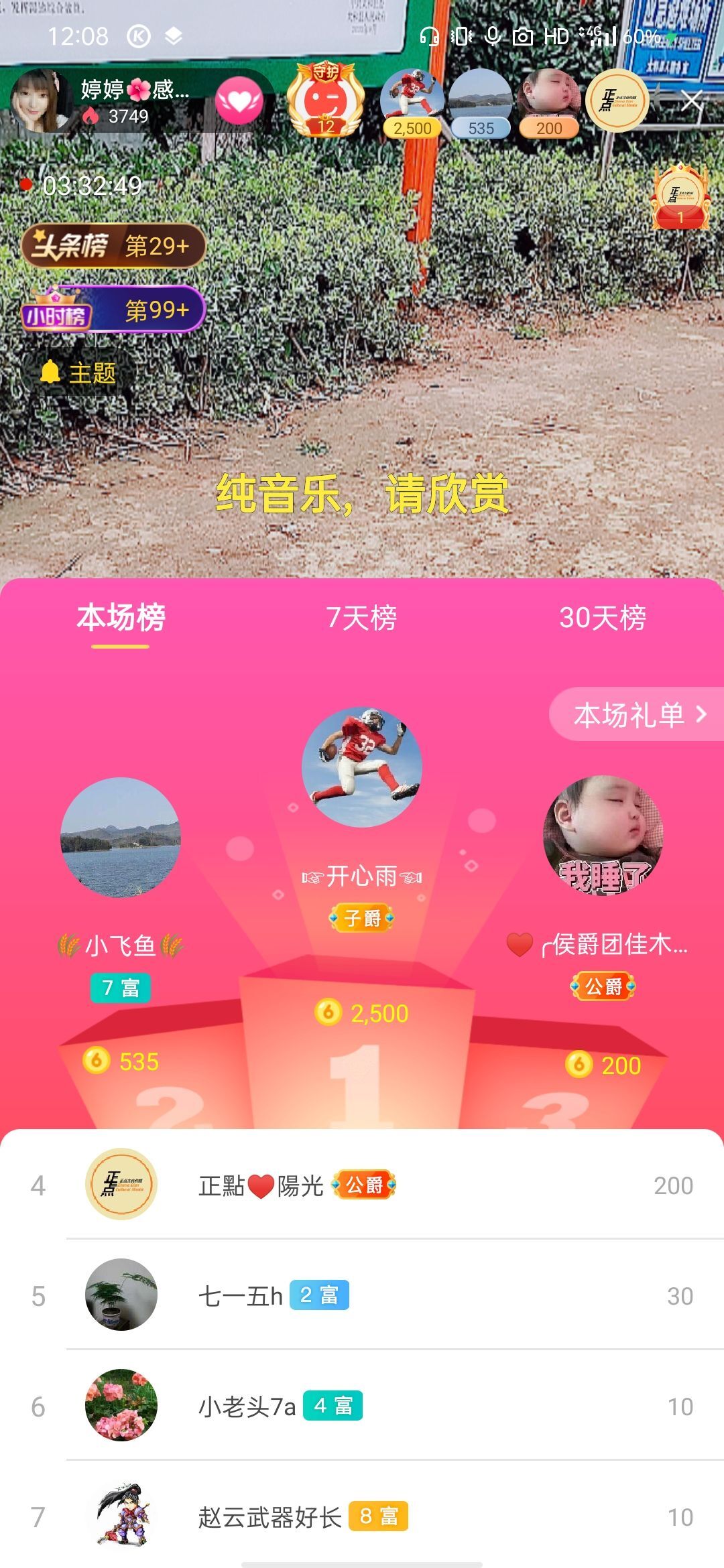 婷婷💕求过月底任务的图片
