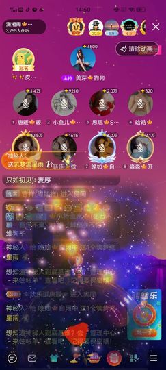 黎儿🍁前程似锦主播照片