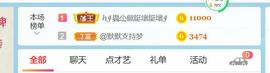 逐梦宝宝休息几天主播照片