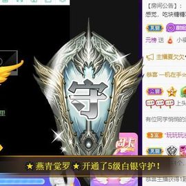 沁馨ღ求百元榜主播照片