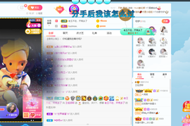王祖贤x主播照片