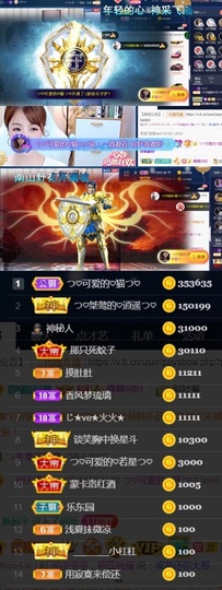つ♡小可♡休息主播照片