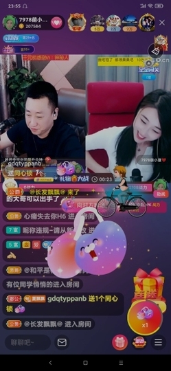 厄洛斯💗7978主播照片