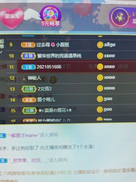 果果新号搜68073主播照片