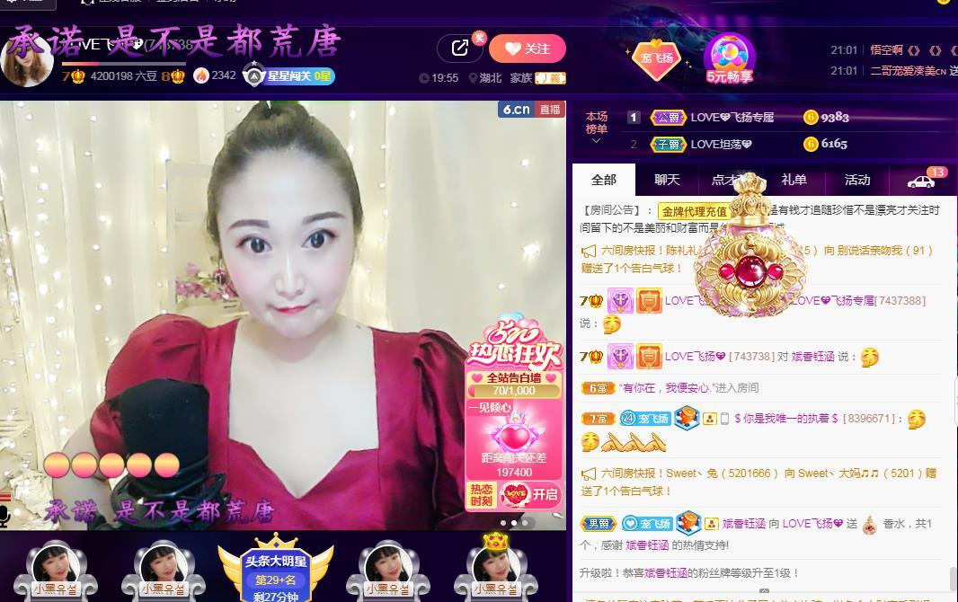 LOVE飞扬💝的图片