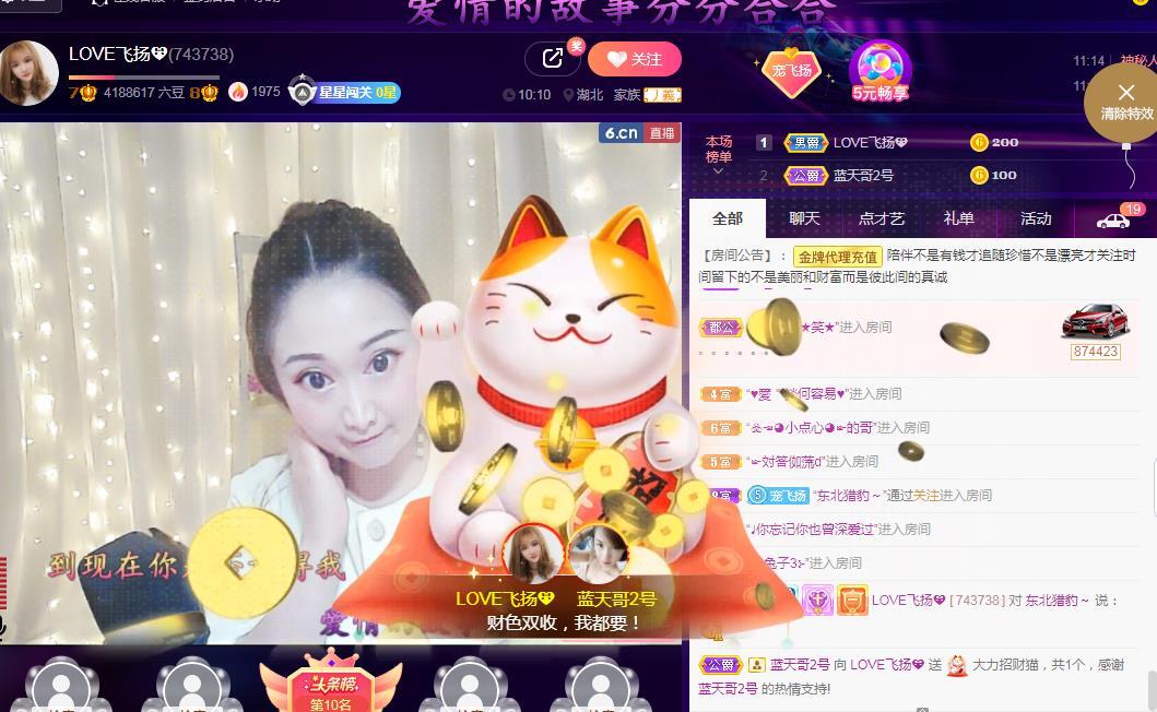 LOVE飞扬💝的图片