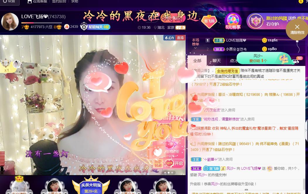 LOVE飞扬💝的图片