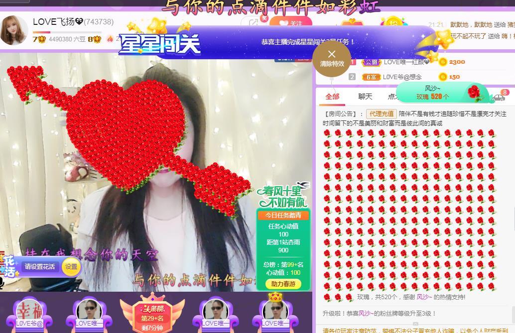 LOVE飞扬💝的图片