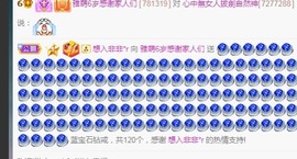 ★じ☆ve宝宝主播照片