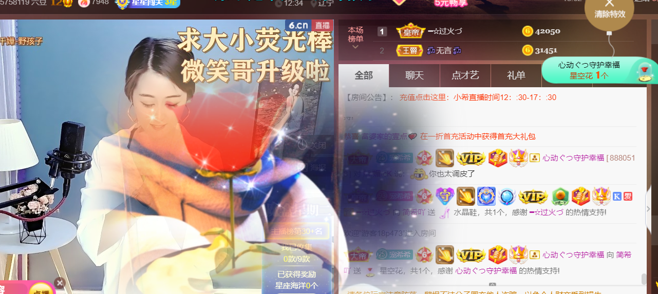 ━☆简希づ休息中的图片