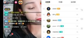 凉山彝妹主播照片
